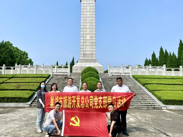 缅怀革命先烈 牢记初心使命——庆祝建党一百周年主题党日活动